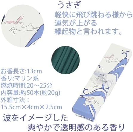 Hasegawa Incense Sticks - Prosperity Leap Fresh Sea Breeze with Artful Wave-Hopping Rabbit Design Washi Wrap Packaging