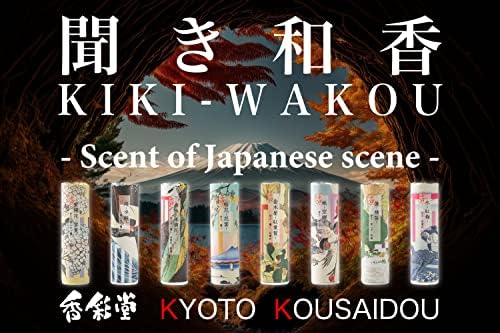 Kiki-WAKOU Japanese Handmade Incense Kyoto 10 Sticks Ocean Fragrance