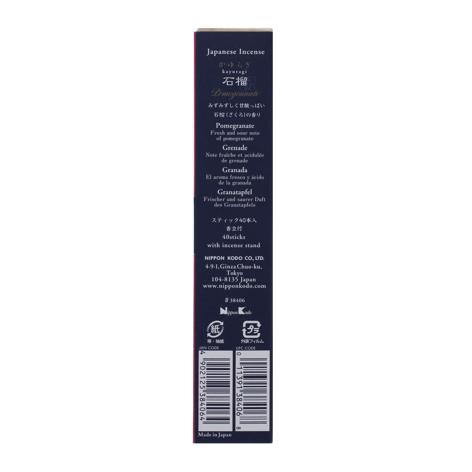 Japan Incense - Or Fluctuation Pomegranate AF27