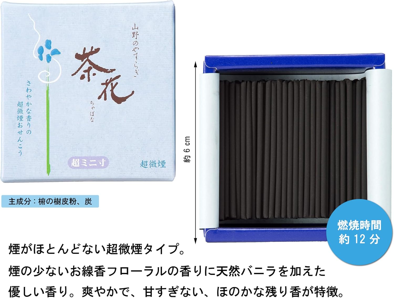 Japanese Incense Sticks Chabana Ultra Low Smoke 24 Inch