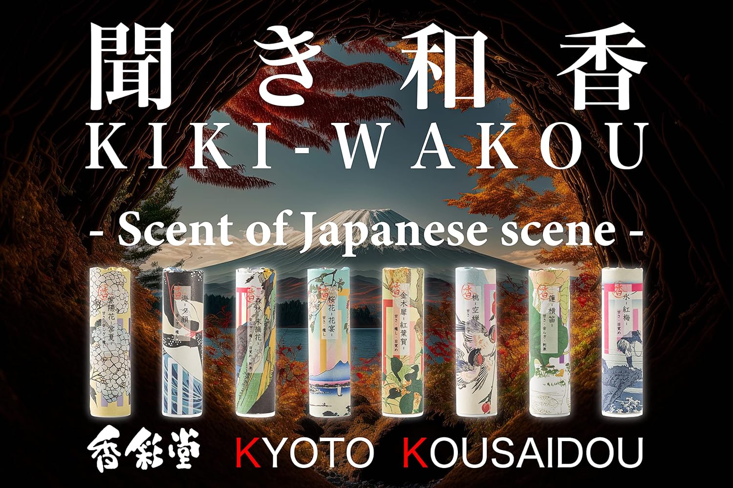 Kiki-WAKOU Japanese Handmade Incense Kyoto 10 Sticks Ocean Fragrance